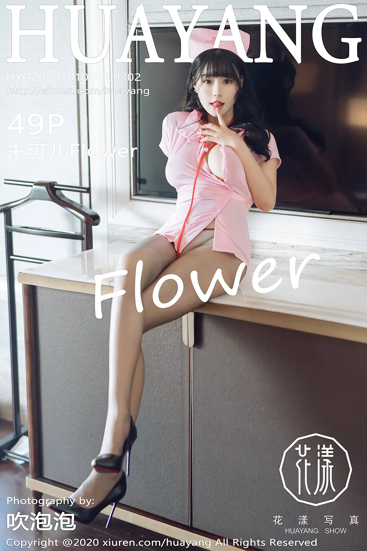 [Huayang] 2020.10.10 VOL.0302 Zhu Keer Flower#[50P]-1