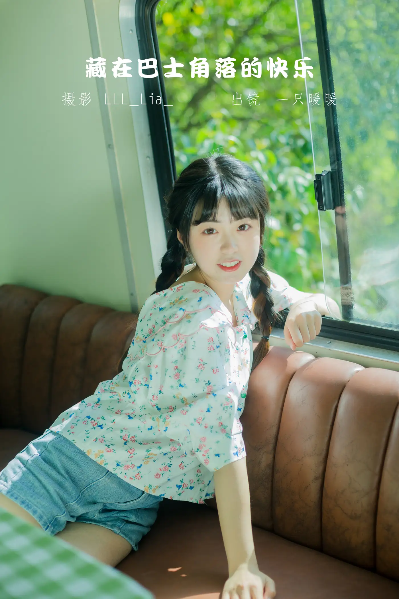 [YITUYU] 2022.09.11 Vol.1922 – The happiness hidden in the corner of the bus Cute bubbles#[28P]-1