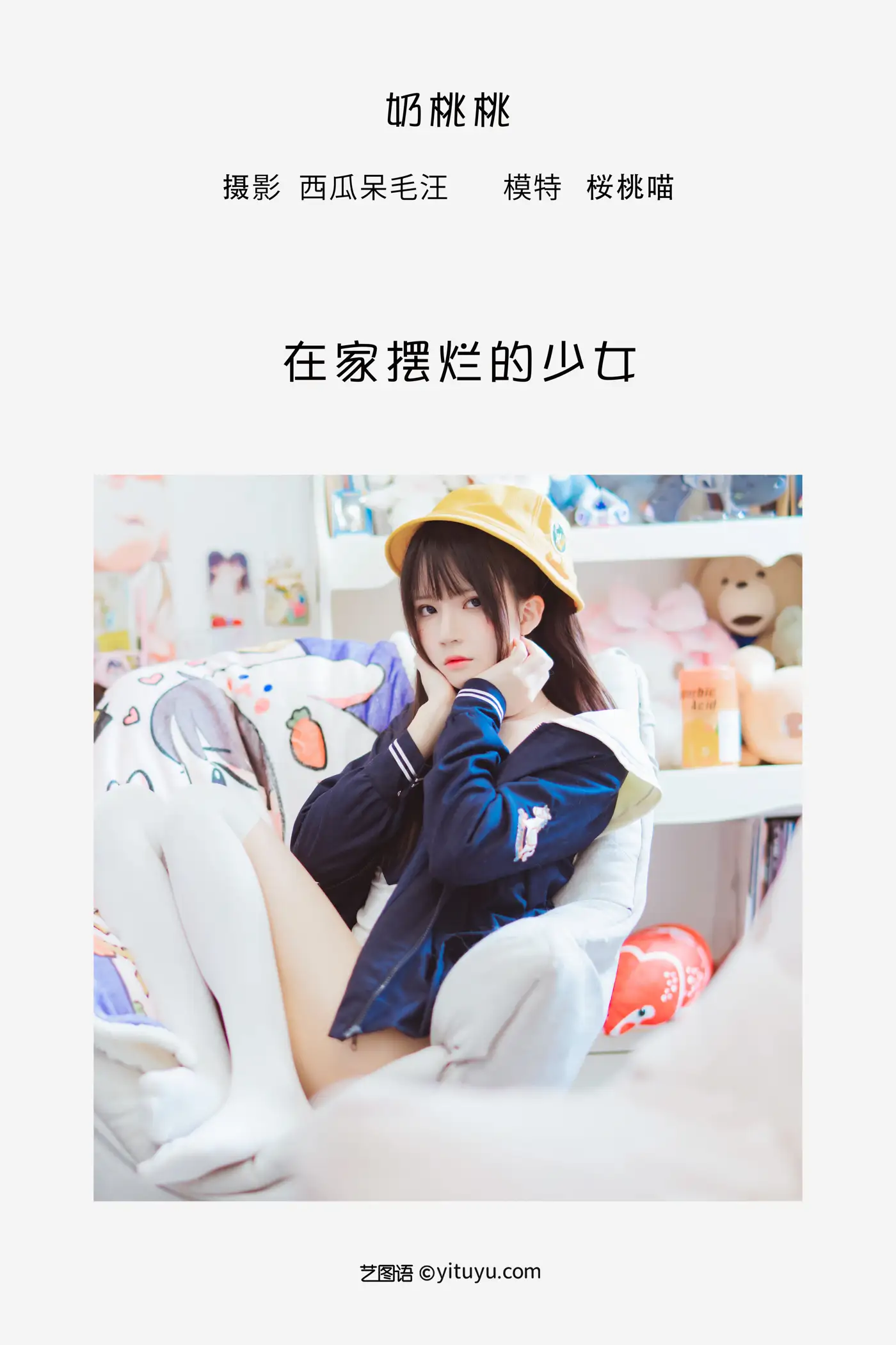 [YITUYU] 2022.05.17 Vol.0911 – Milk Peach Sakura peach meow#[33P]-2