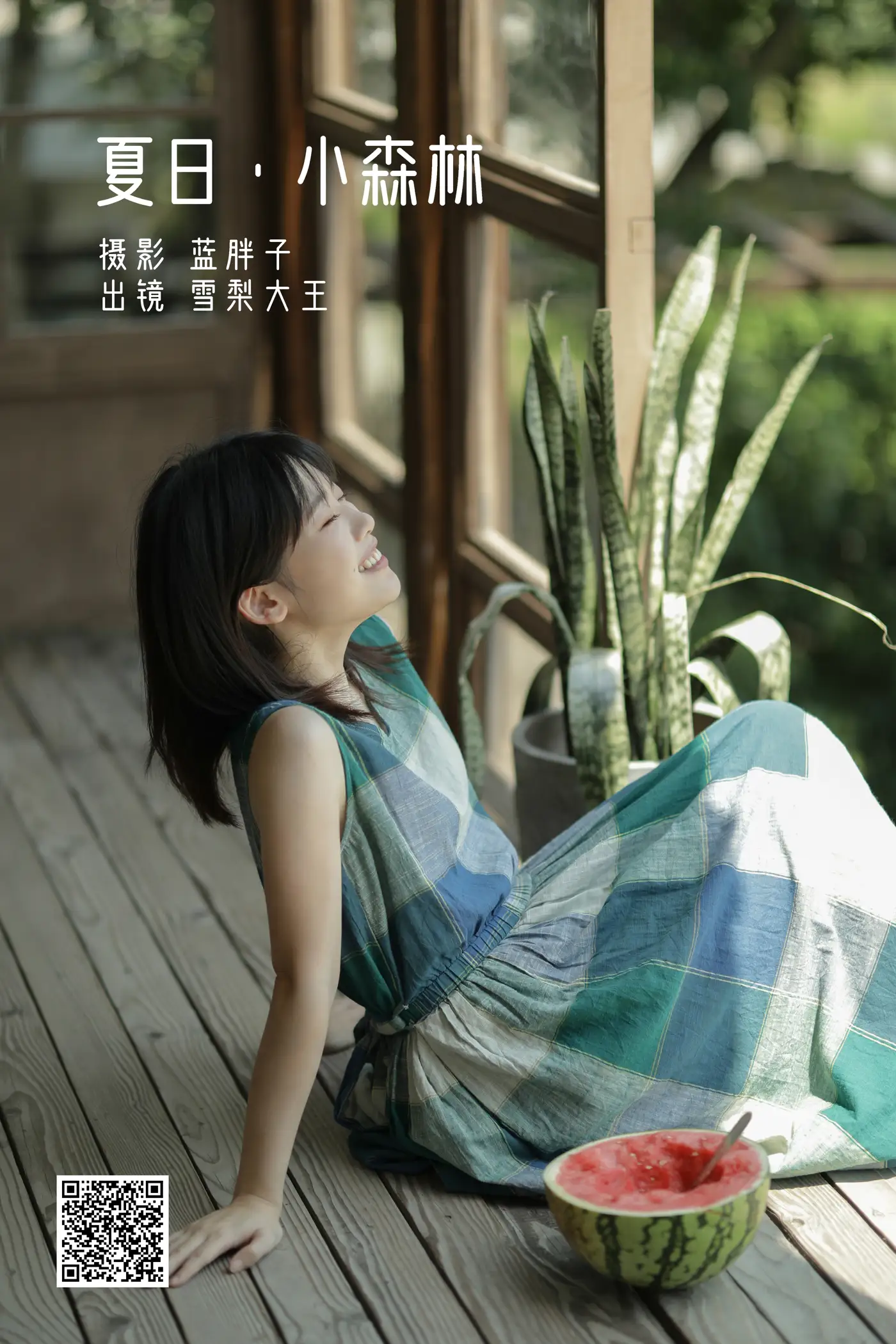 [YITUYU] 2022.05.19 Vol.0930 – Summer · Small Forest Sydney King#[40P]-1